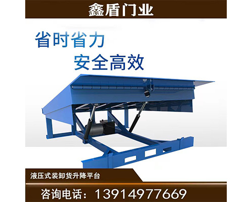 固定式登車橋，卸貨平臺(tái) 